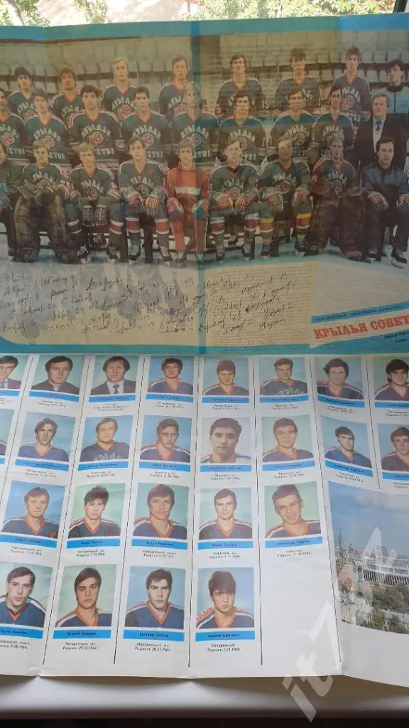 Фото-буклет. Крылья Советов Москва 1986-1987 из серии Моя любимая команда 1