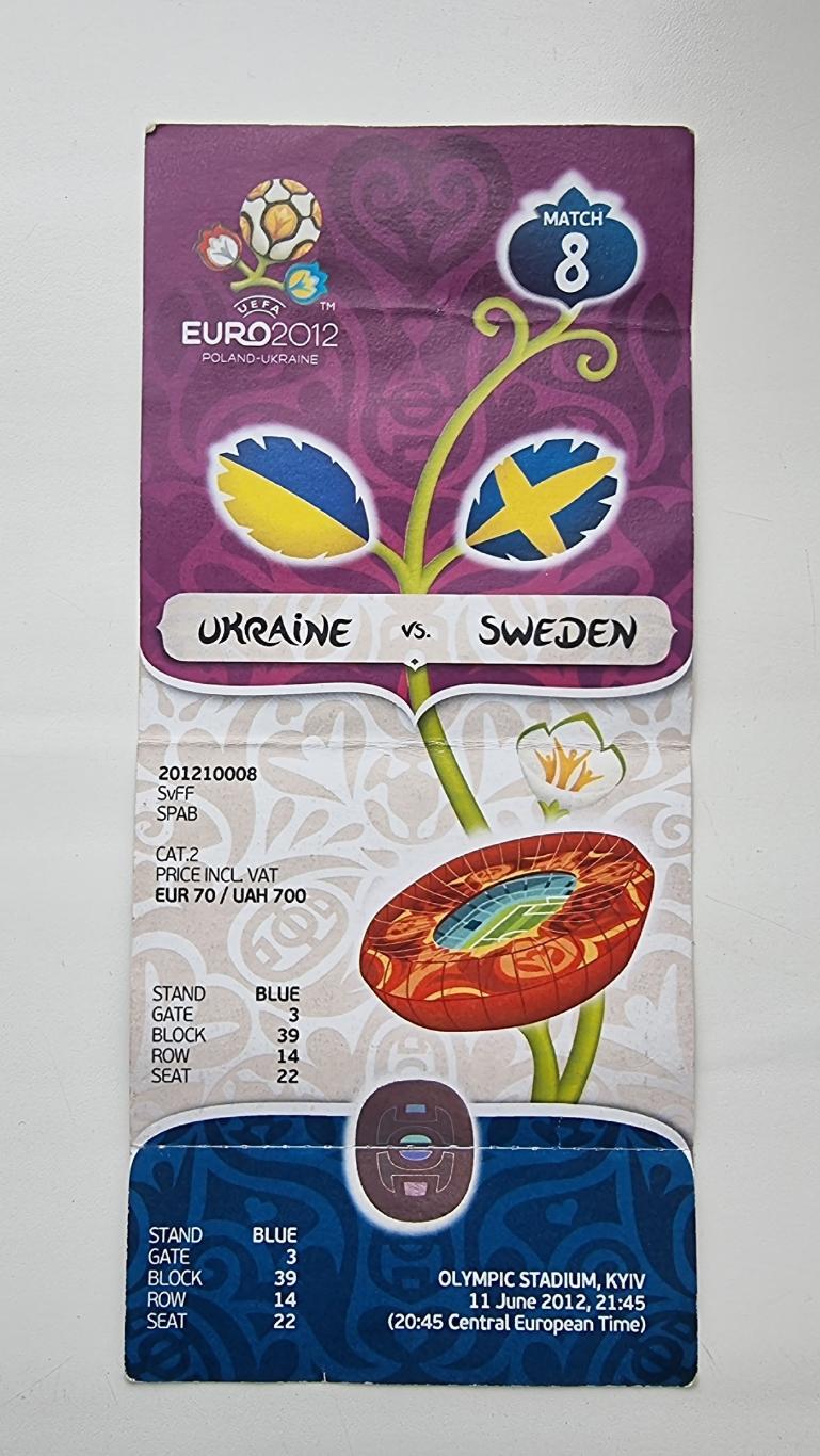 Билет. Украина - Швеция 2012 ЕВРО Чемпионат Европы