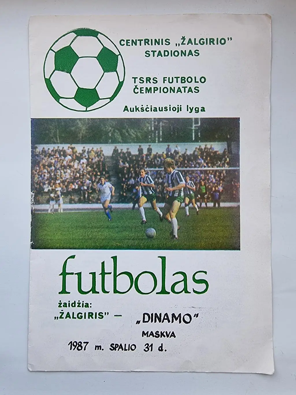 Жальгирис Вильнюс - Динамо Москва 1987 (редкая, полностью литовский язык)