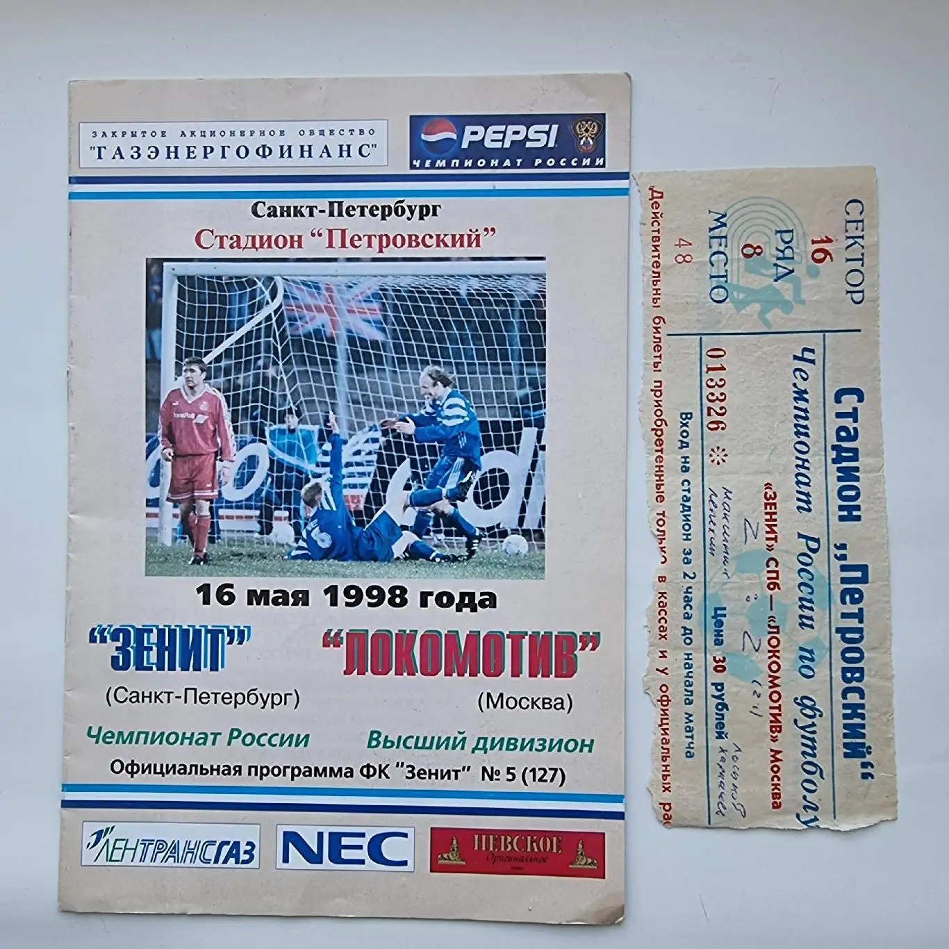 Спартак москва билеты. Билеты 1998 года. Купить билет на футбол спартак локомотив 11. Билеты 1998 года. Билеты 1998 года.