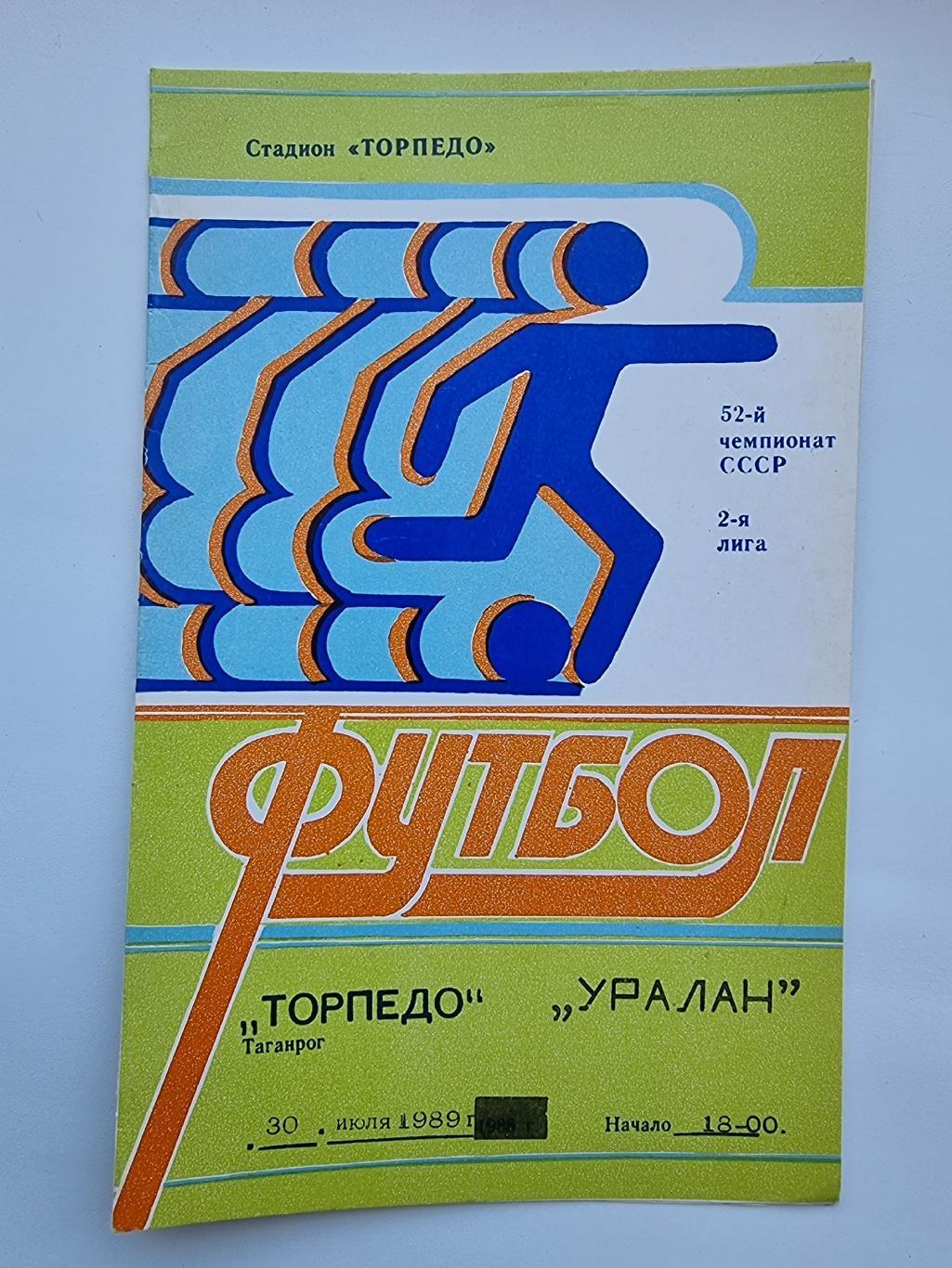 Торпедо Таганрог Уралан Элиста 1989