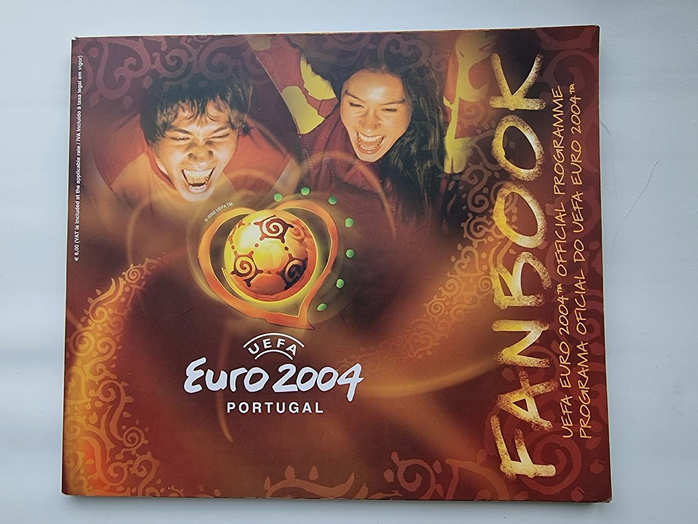 Чемпионат Европы/EURO 2004 Португалия (Общая, Формат А4, 114 страниц) уч. Россия