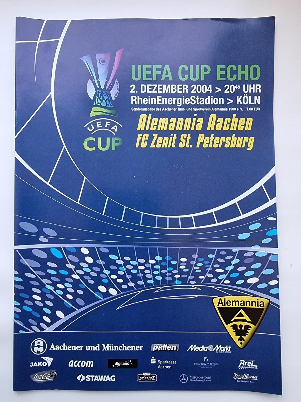 Алемания Германия - Зенит Санкт-Петербург 2004 Кубок УЕФА