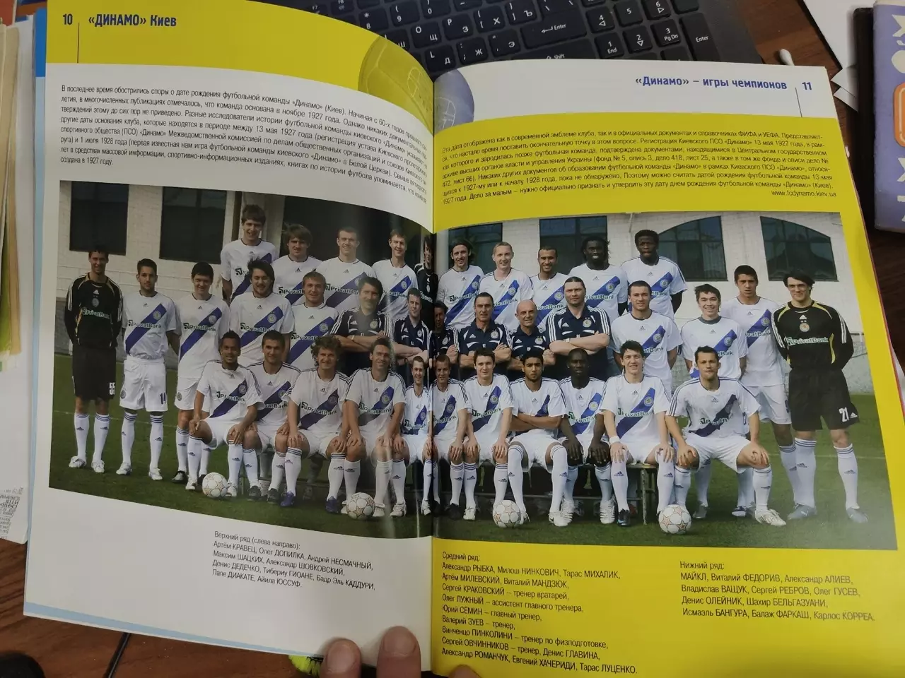 Динамо - игры чемпионов 22/25/28 июня 2008 Динамо Москва Киев Минск Тбилиси 3