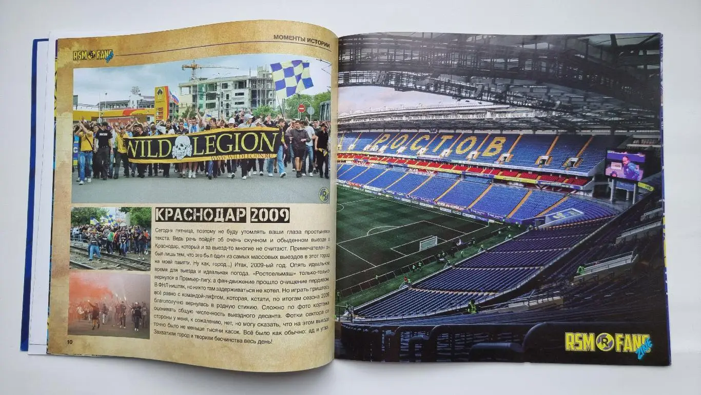 Издание фанатов RSM FANS ZINE №4 август 2020 ФК Ростов - Зенит Санкт-Петербург 4
