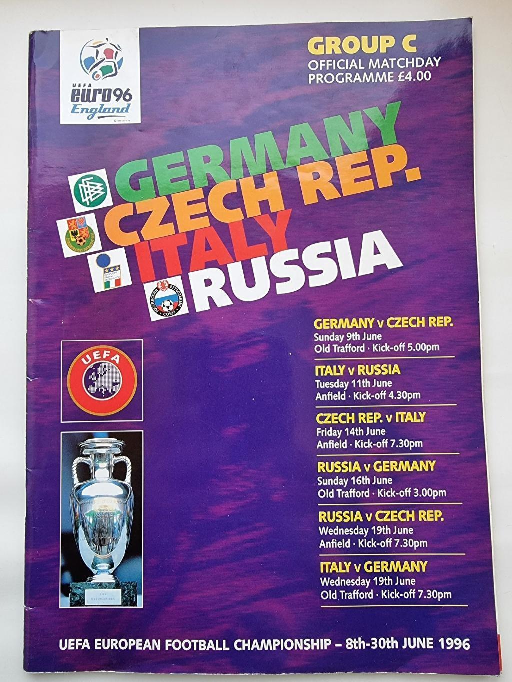 Англия. Чемпионат Европы 1996 группа С Россия Германия Чехия Италия (А4)