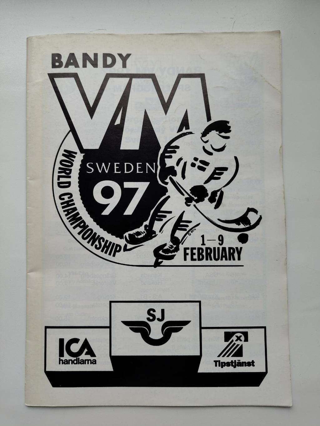 Хоккей с мячом. Чемпионат Мира Швеция 1997 Россия Финляндия Швеция Казахстан США