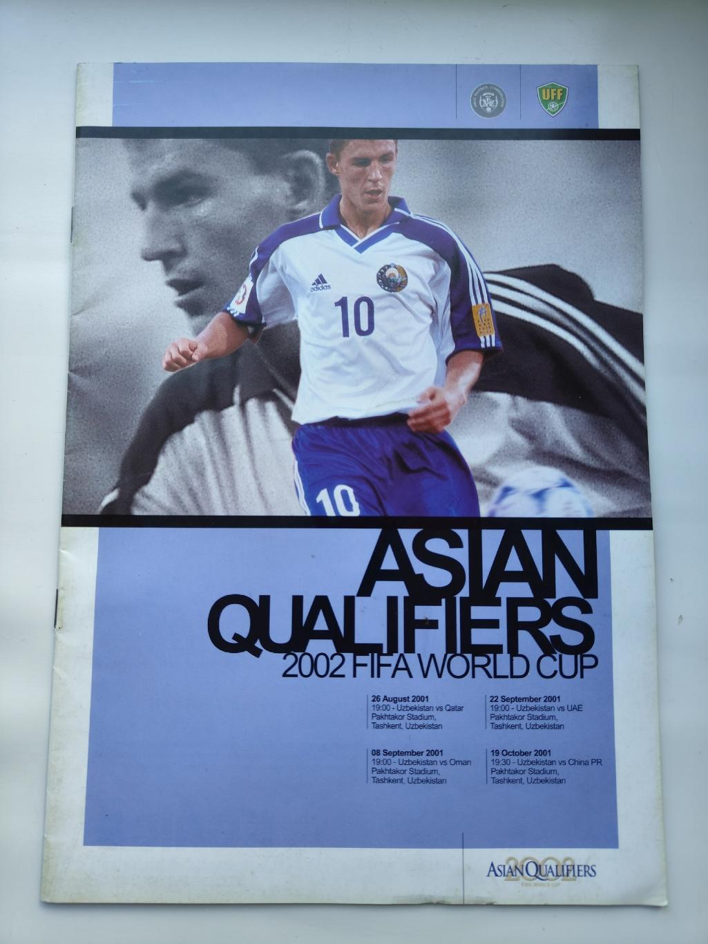 Ташкент Узбекистан Катар Оман ОАЭ Китай 2001 Общая на отбор Чемпионата Мира 2002
