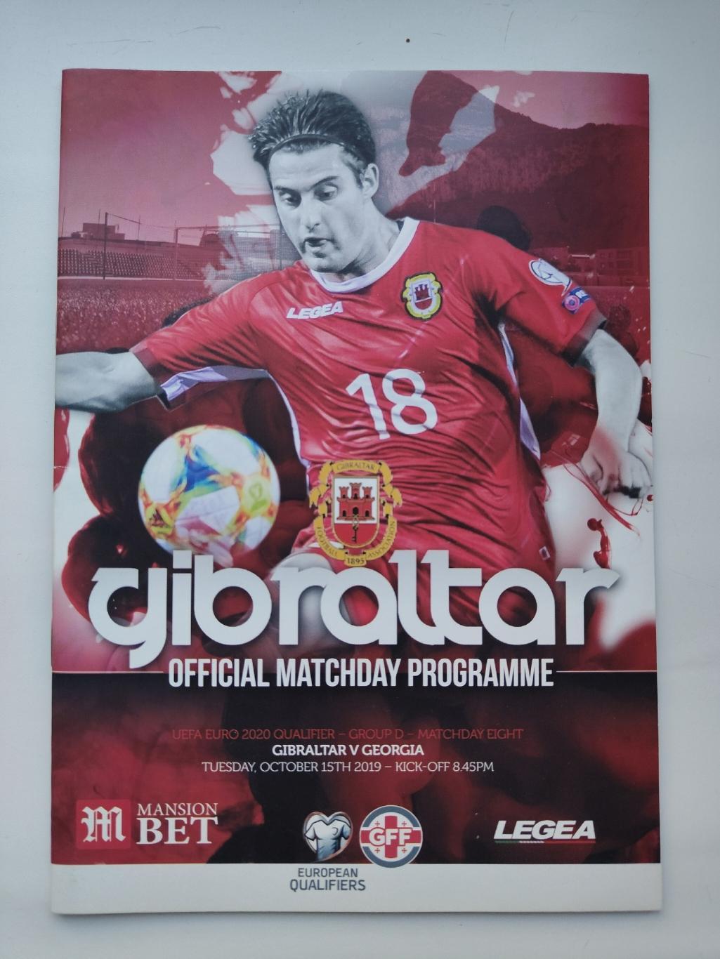 Гибралтар - Грузия 2019 отбор.ЧЕ