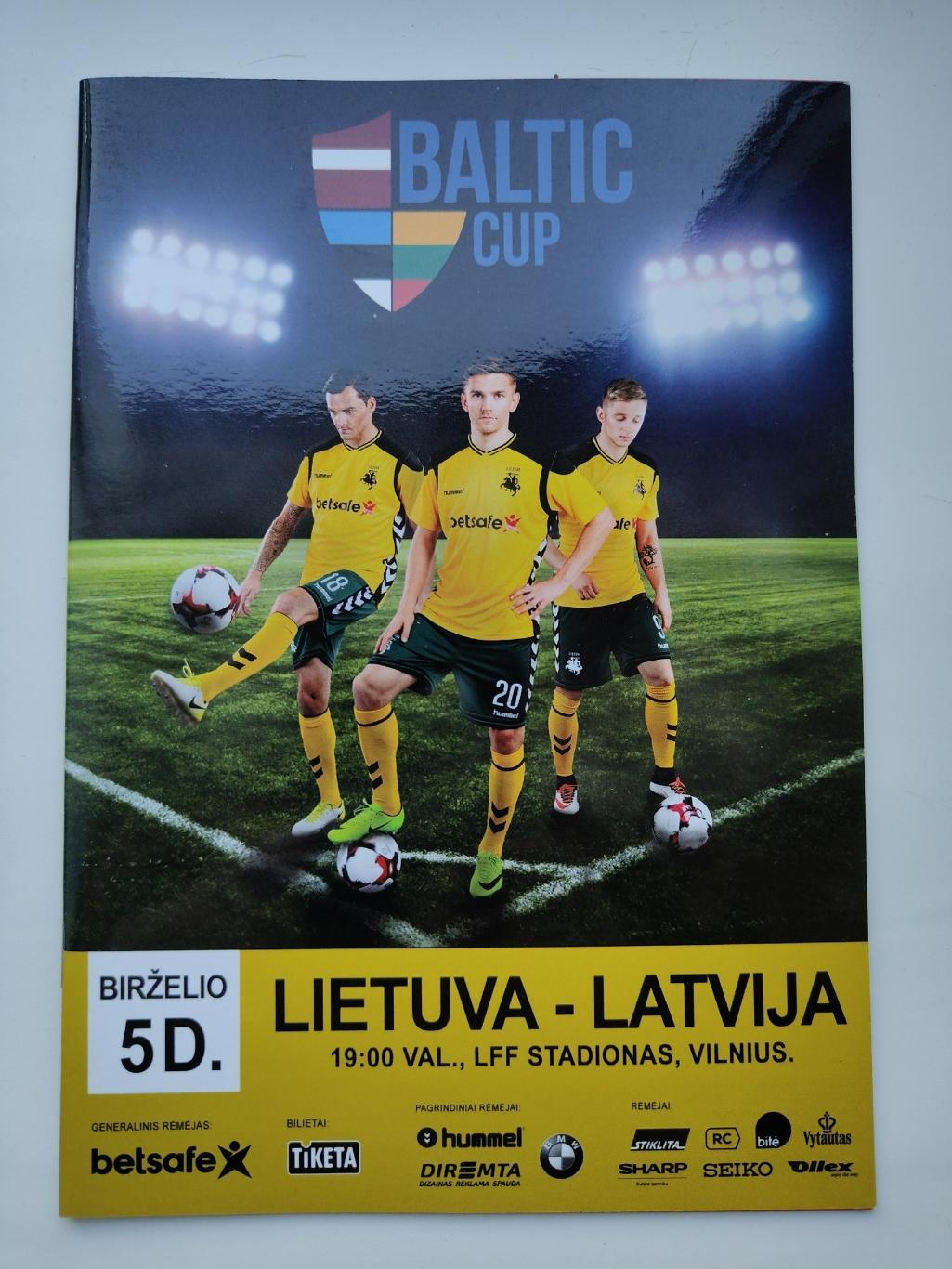 Вильнюс. Литва - Латвия 2018 Кубок Балтии