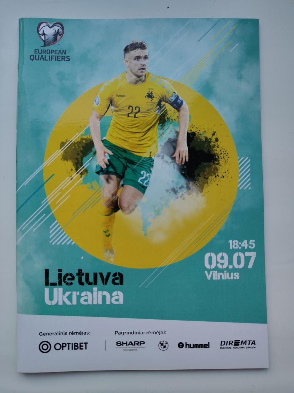 Вильнюс. Литва - Украина 2019 Отбор.ЧЕ