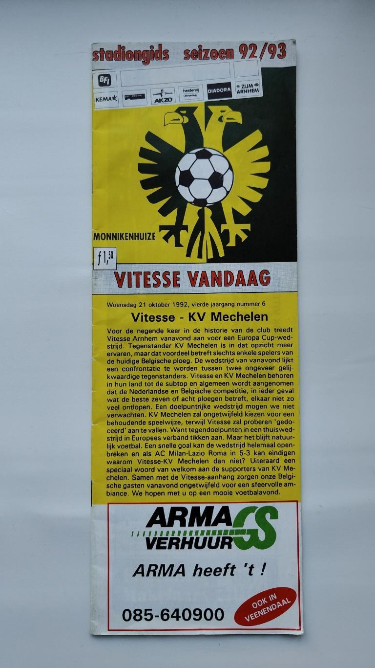 Витесс Голландия - Мехелен Бельгия 1992 Кубок УЕФА
