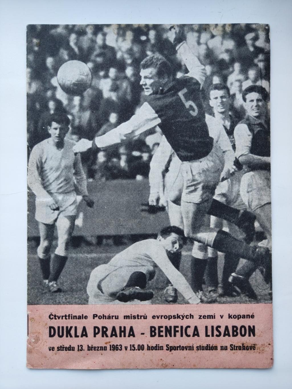 Дукла Прага Чехословакия - Бенфика Португалия 1963 Кубок Чемпионов