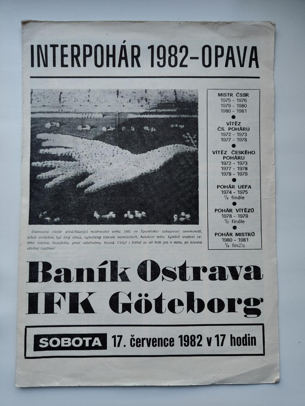 Баник Острава Чехословакия - Гетеборг Швеция 1982 Кубок Интертото