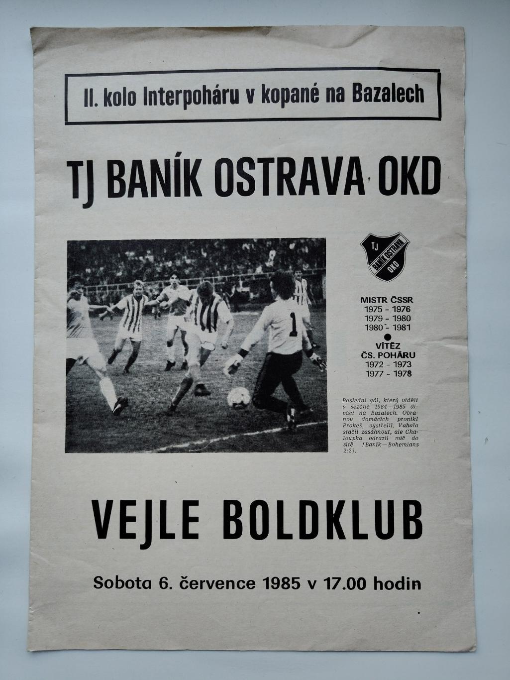 Баник Острава Чехословакия - Вейле Дания 1985 Кубок Интертото
