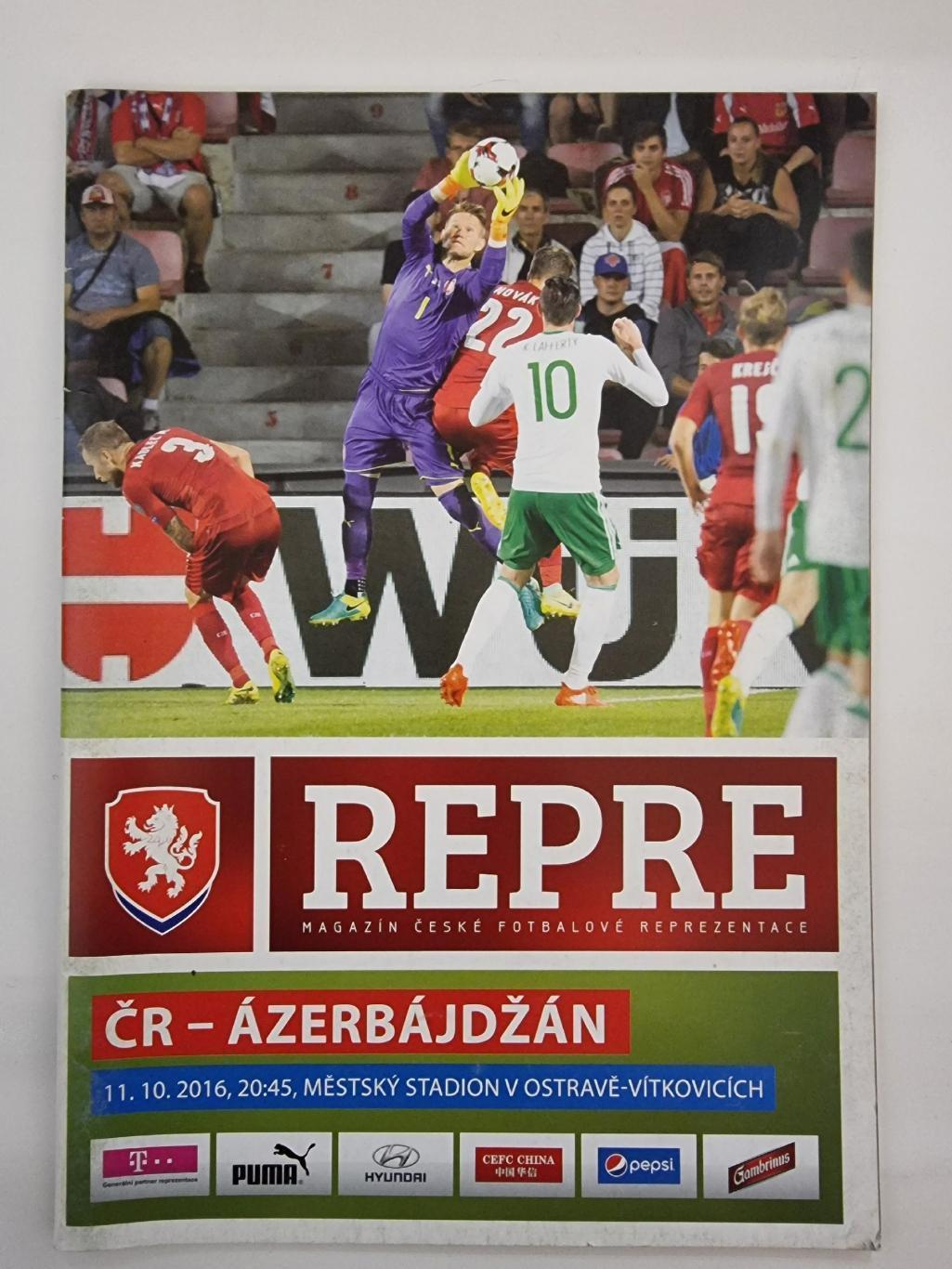 Острава. Чехия – Азербайджан 11 октября 2016 отбор.ЧМ (постер Сб. Чехии)
