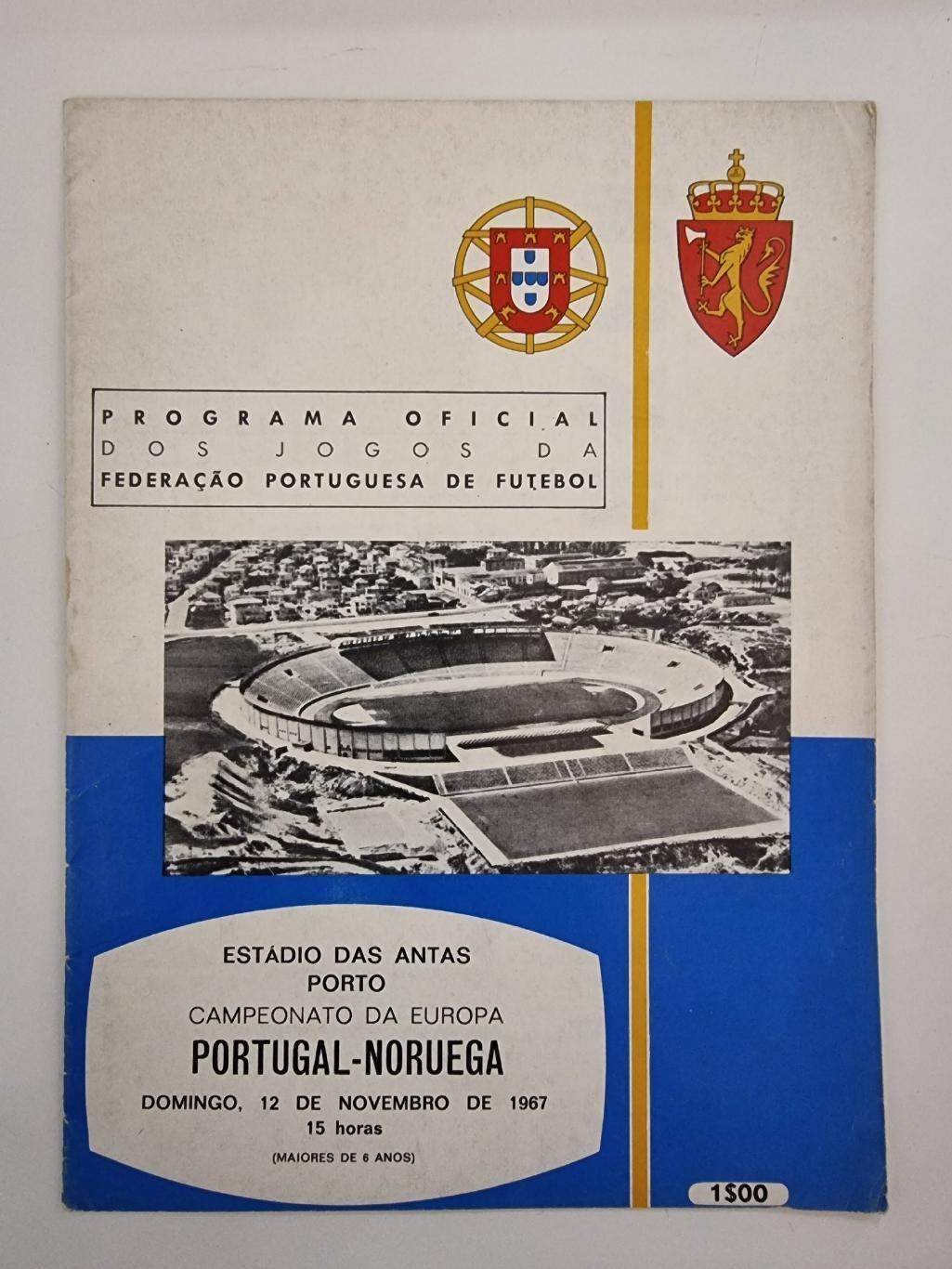 Estаdio das Antas Португалия - Норвегия 1967 отбор.ЧЕ