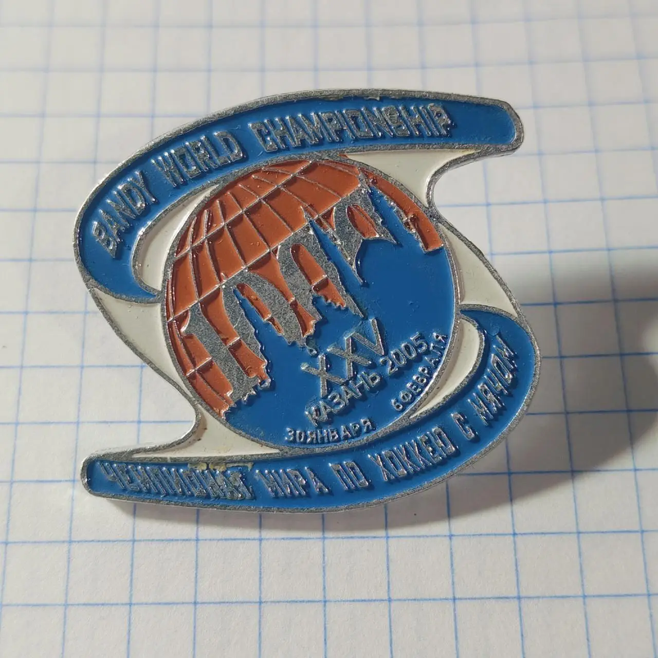 Значок. Хоккей с мячом Казань 2005 Чемпионат Мира (редкий)