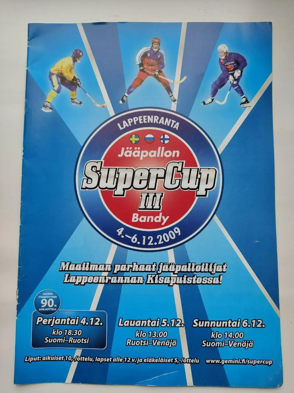 Хоккей с мячом. Лаппеенранта. Турнир Россия Швеция Финляндия 4-6 декабря 2009