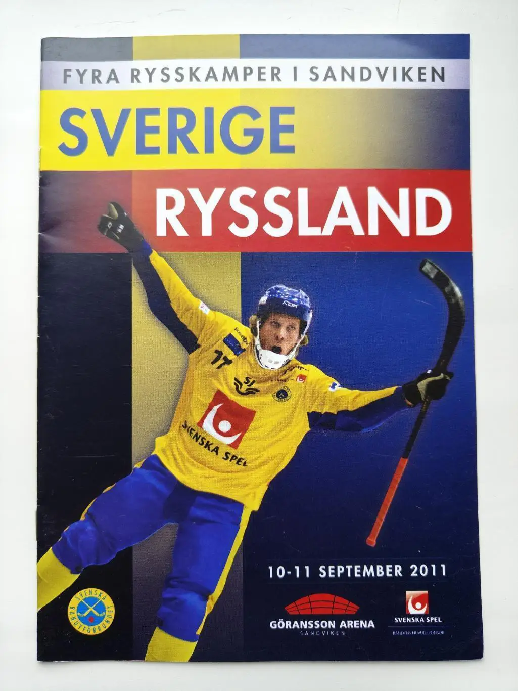 АКЦИЯ !!! Хоккей с мячом. Швеция - Россия 10/11 сентября 2011 ТМ