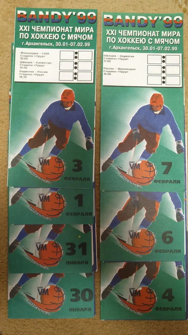 Хоккей с мячом Архангельск Чемпионат Мира 1999 (комплект) Россия Швеция Фины...