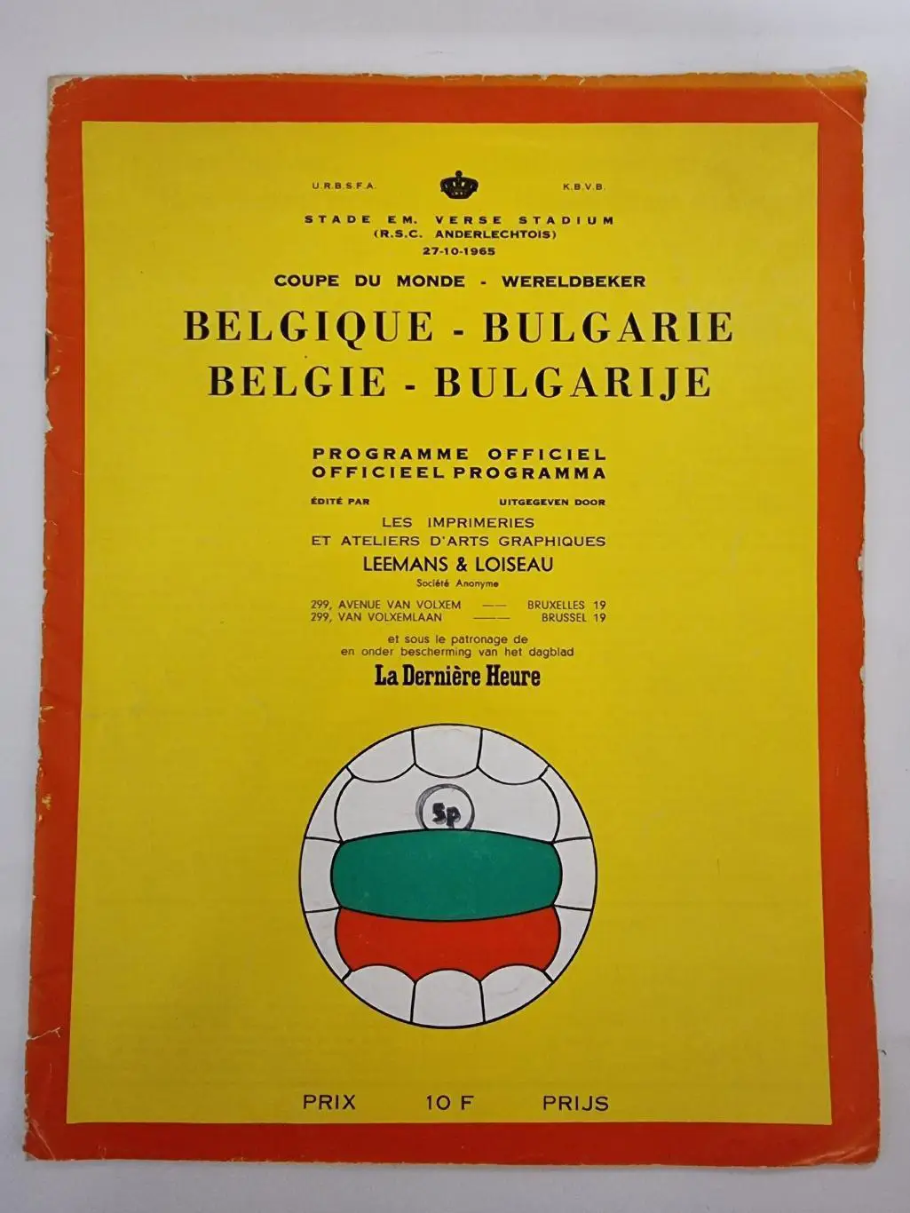 Бельгия - Болгария. 1965 отбор.ЧМ