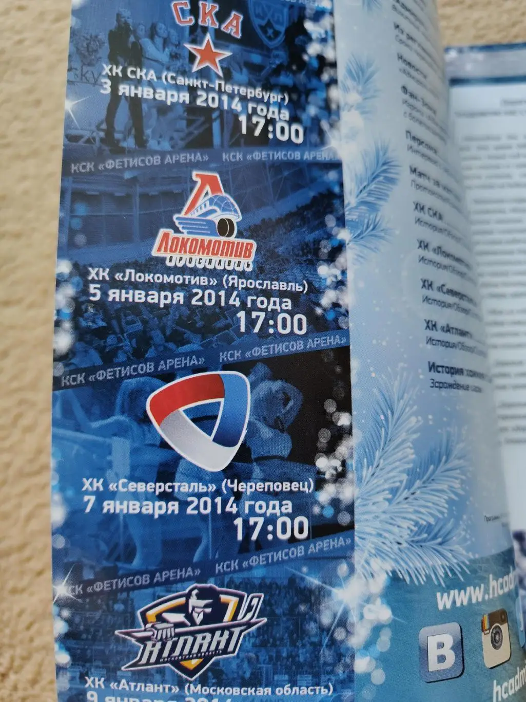 Адмирал Владивосток - СКА С-Петербург Локомотив Ярославль Северсталь Атлант 2014 1