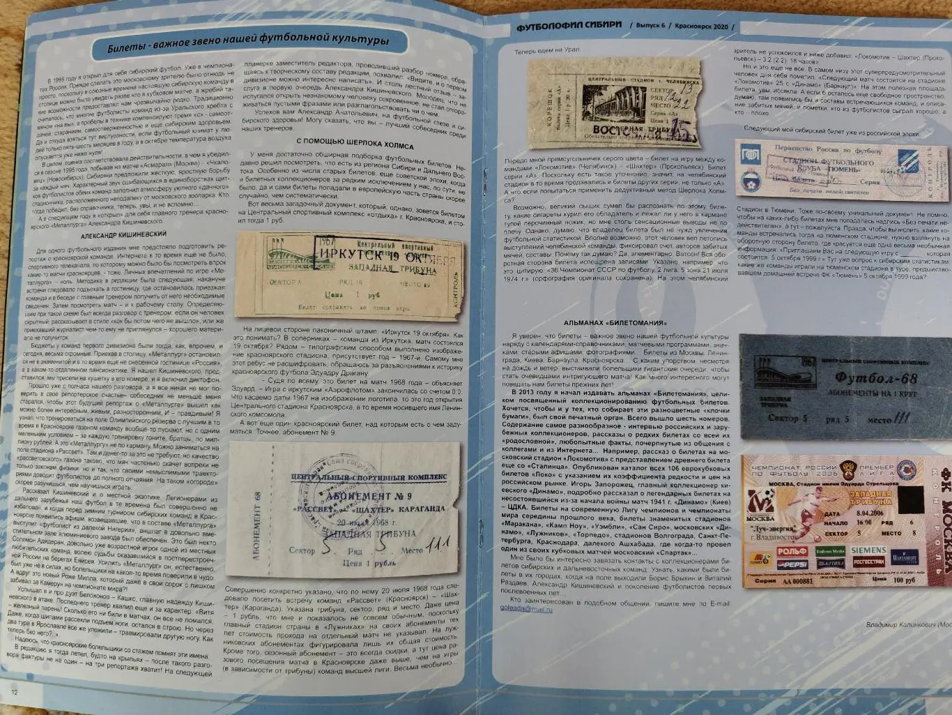 Футболофил Сибири №6 Красноярск 2020 (Формат А4, 26 стр, смотрите другие фото) 4
