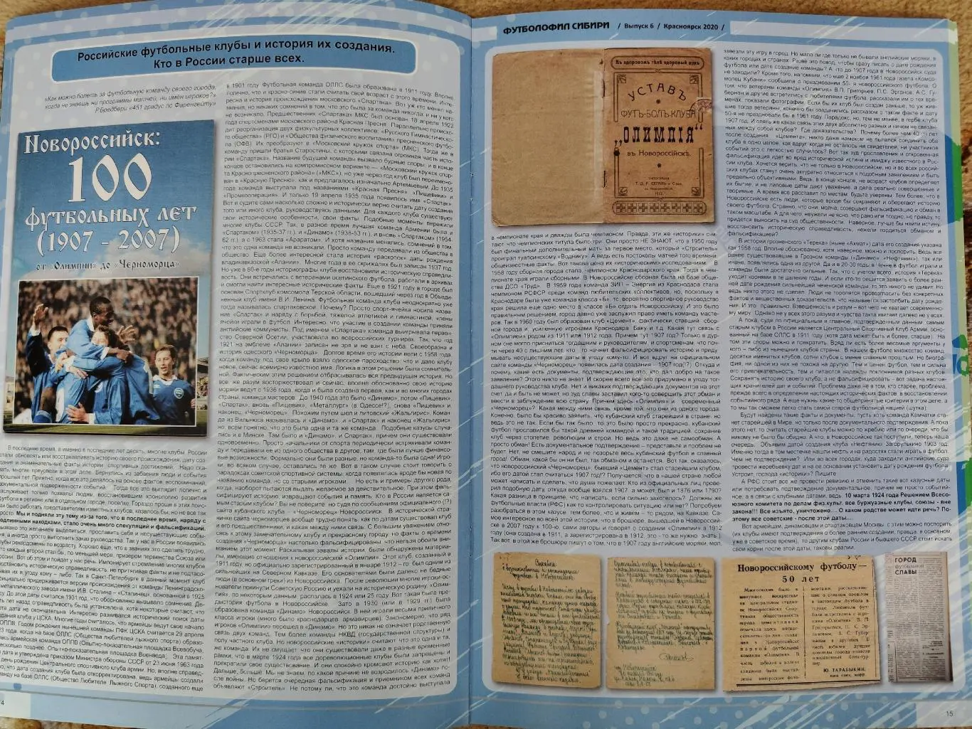 Футболофил Сибири №6 Красноярск 2020 (Формат А4, 26 стр, смотрите другие фото) 5