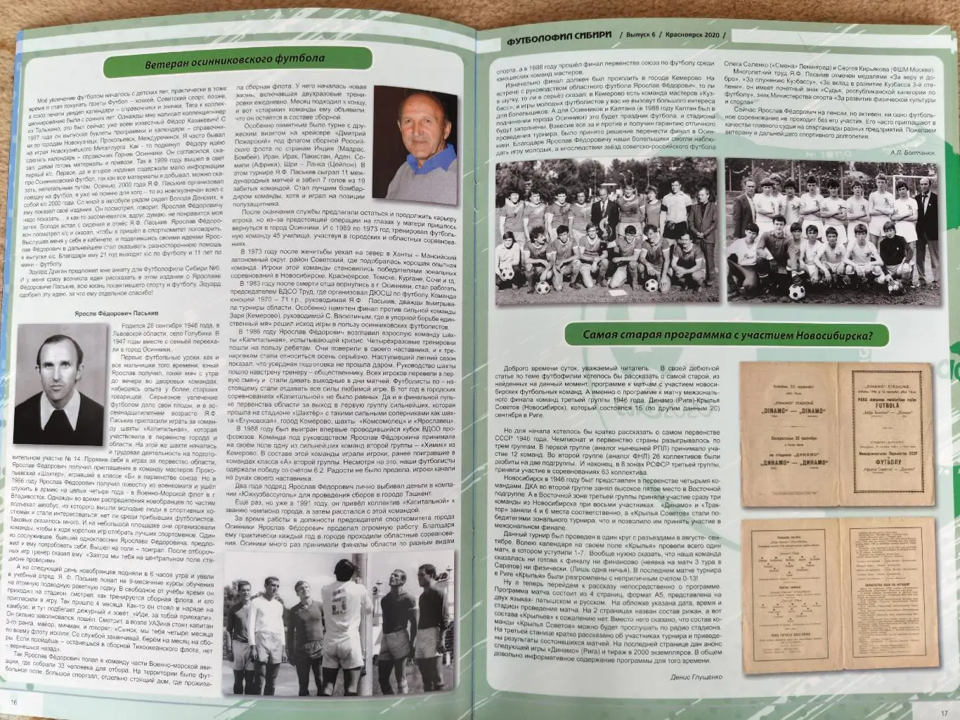 Футболофил Сибири №6 Красноярск 2020 (Формат А4, 26 стр, смотрите другие фото) 6