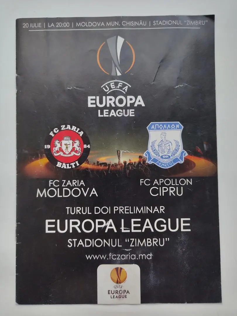 Заря Бельцы Молдавия — Аполлон Кипр 2017 Лига Европы