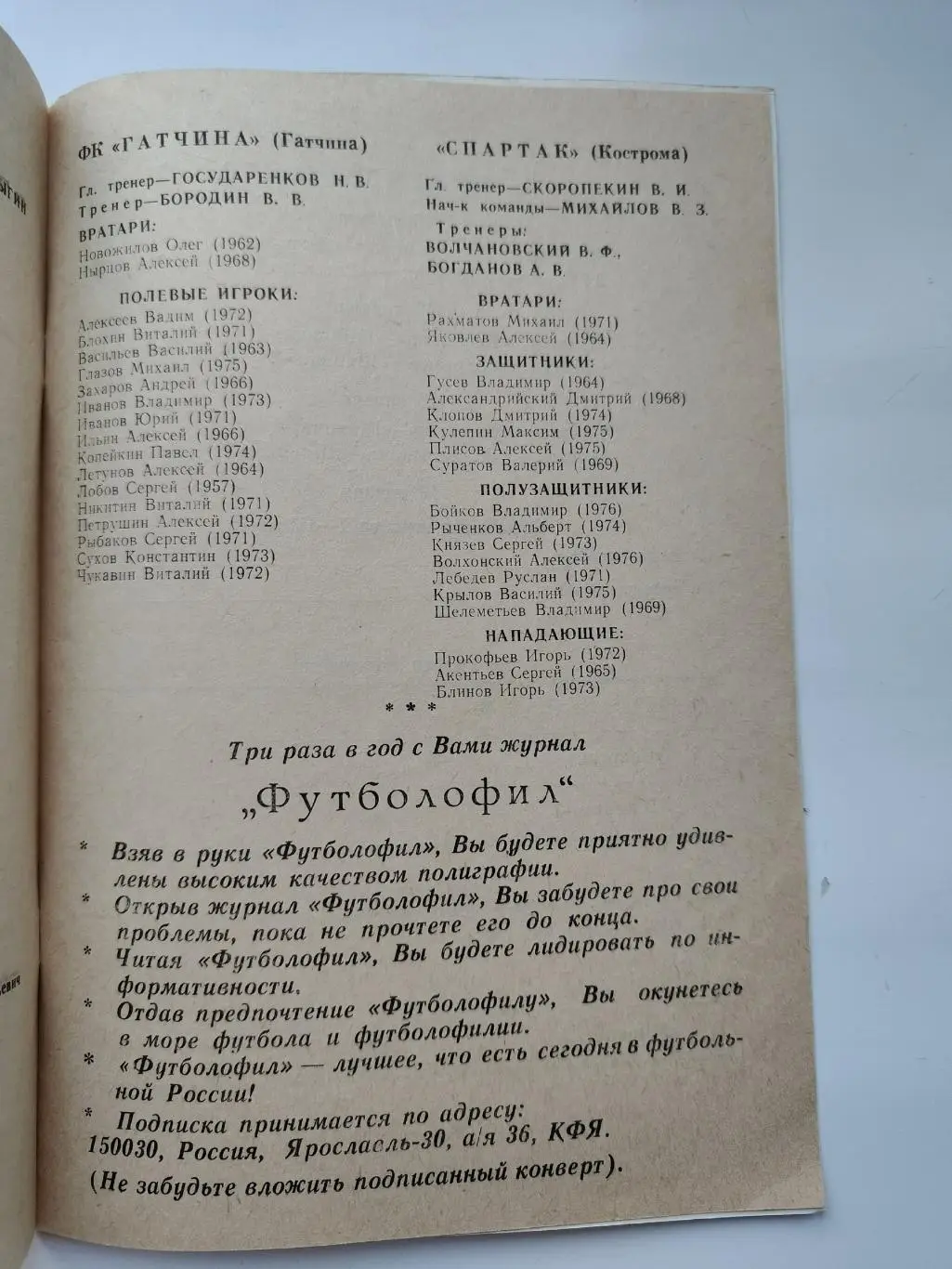 Зимний турнир на приз ФК Шинник 1995. Иваново Кострома Ярославль Гатчина 2