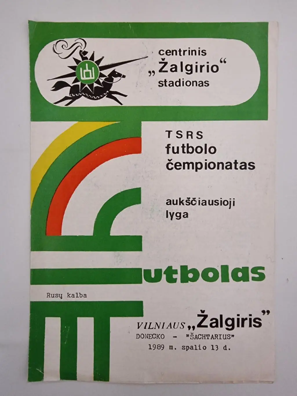 Жальгирис Вильнюс - Шахтер Донецк 1989