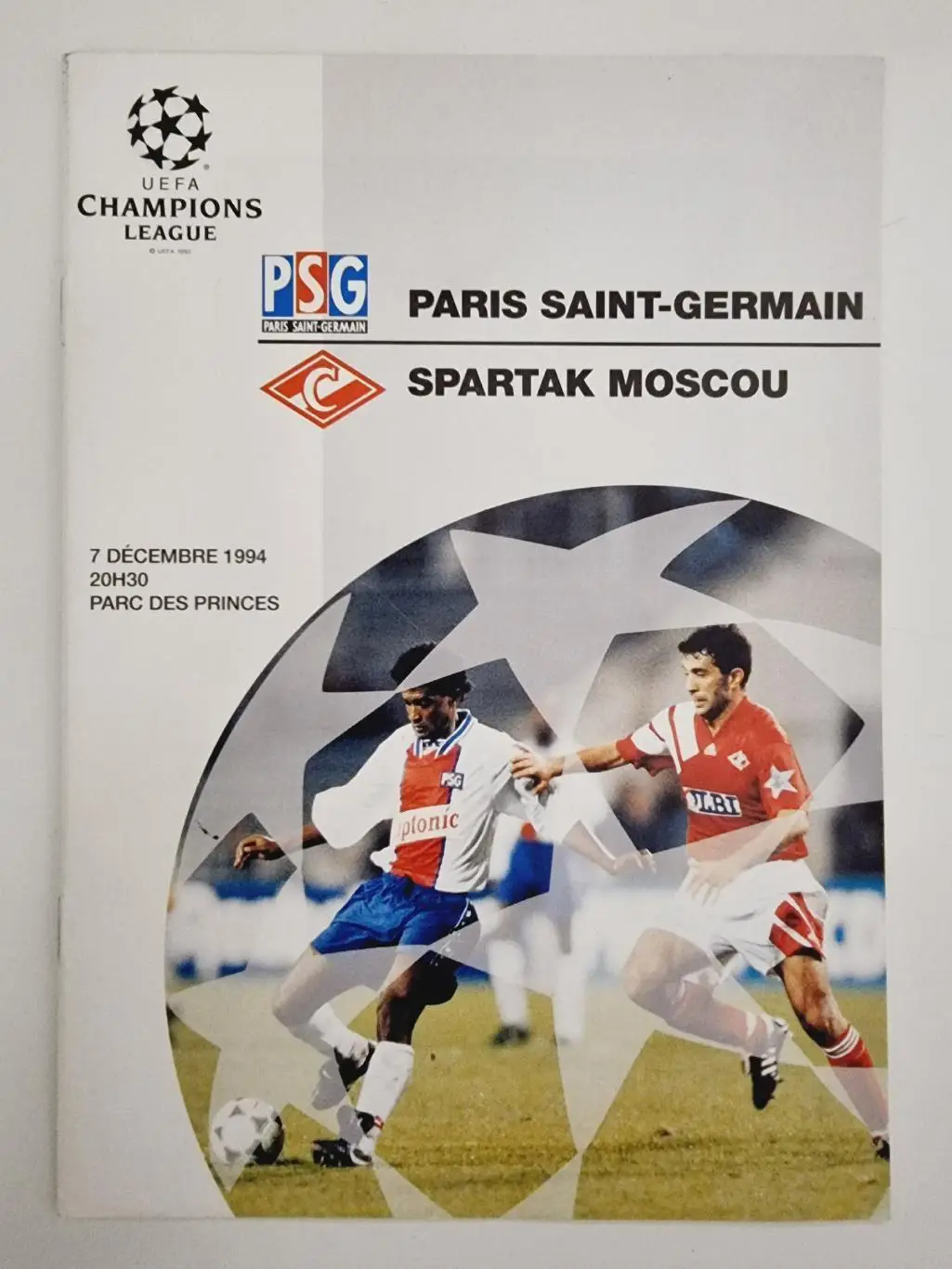 Пари Сен-Жермен (ПСЖ) Франция - Спартак Москва 1994 Лига Чемпионов