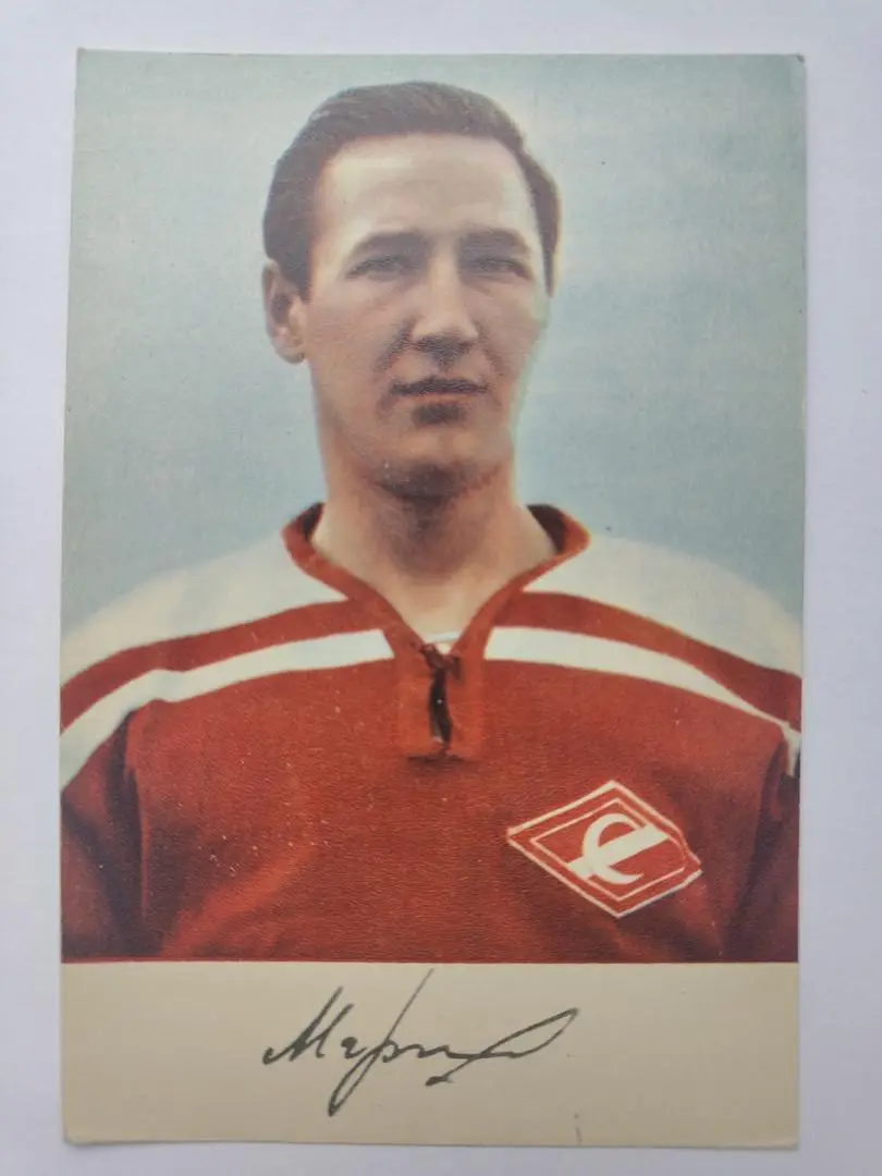 Открытка. Хоккей. Александр Мартынюк Спартак Москва Издательство Планета 1969