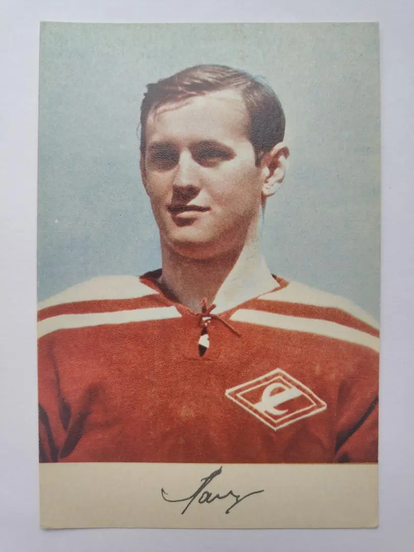 Открытка. Хоккей. Игорь Лапин Спартак Москва Издательство Планета 1969