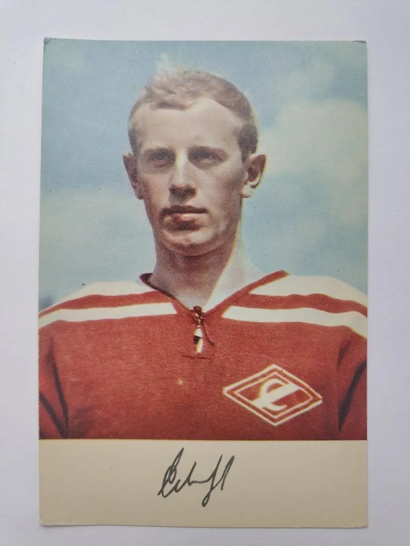 Открытка. Хоккей. Анатолий Севидов Спартак Москва Издательство Планета 1969