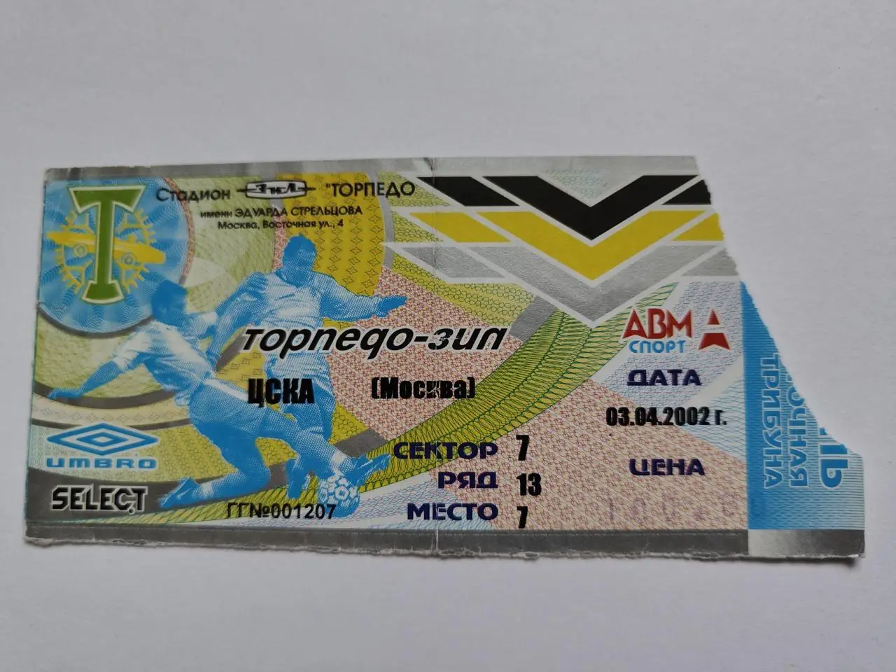 Билет. Торпедо-ЗиЛ Москва - ЦСКА Москва 3 апреля 2002 Кубок России