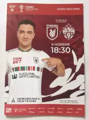 Рубин Казань - ЦСКА Москва 6 ноября 2024 Кубок России