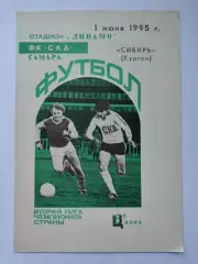 СКД Самара - Сибирь Курган 1995