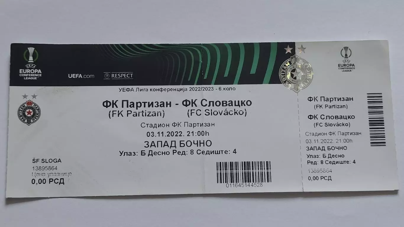 Билет Партизан Белград Сербия - Словацко Угерске-Градиште Чехия 2022 Лига Европы