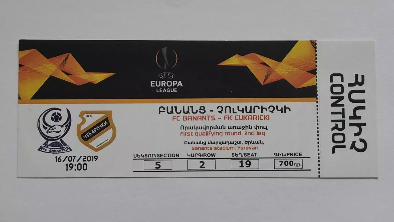 Билет. Бананц Ереван Армения – Чукарички Белград Сербия 2019 Лига Европы