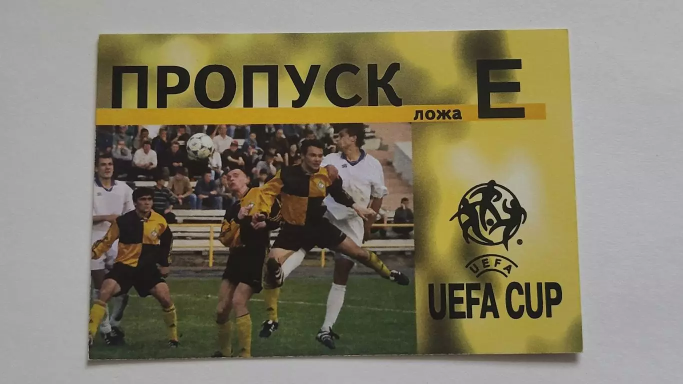 Билет. Шахтер Солигорск Беларусь - ЦСКА София Болгария 2001 Кубок УЕФА