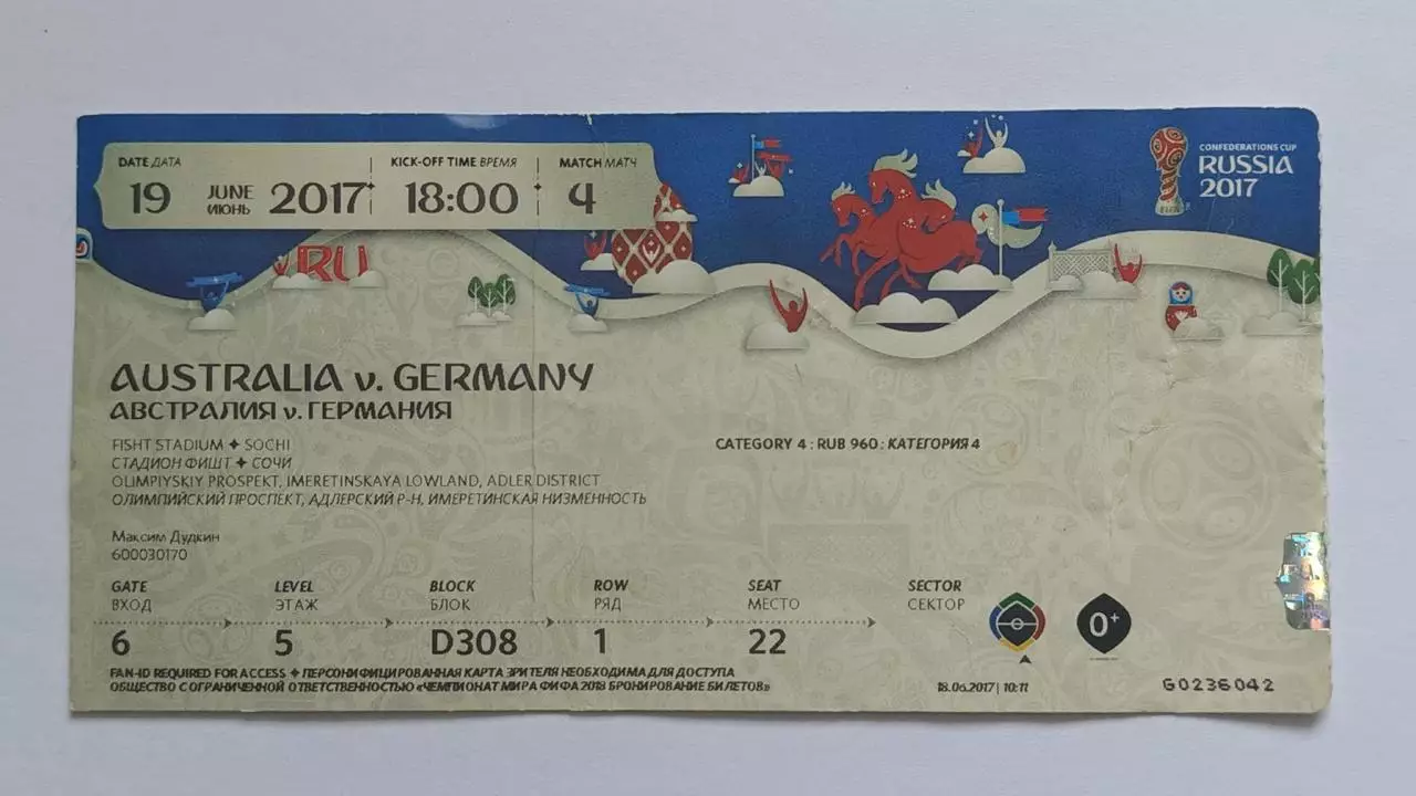 Билет. Сочи. Австралия - Германия 19 июня 2017 Кубок Конфедераций