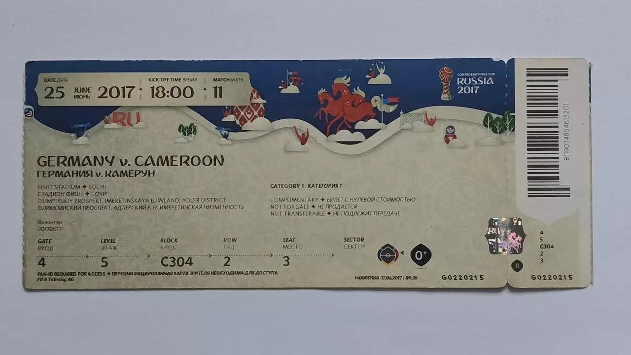 Билет. Сочи. Германия - Камерун 25 июня 2017 Кубок Конфедераций 1