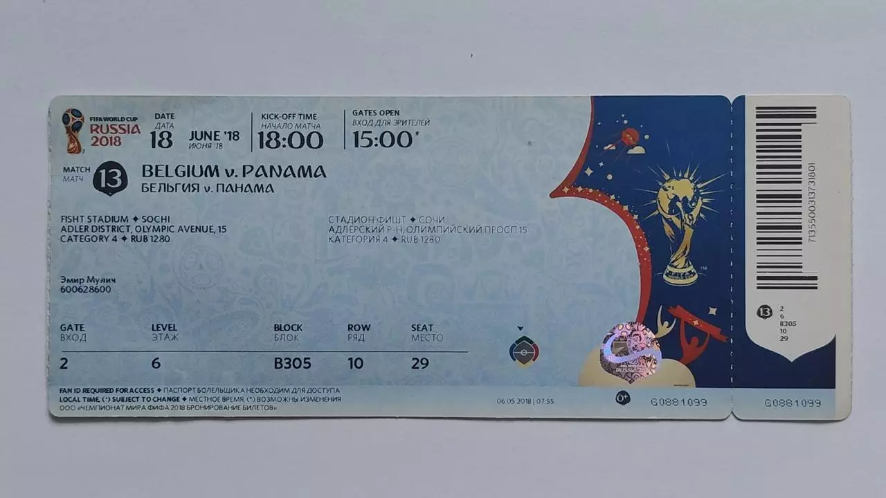 Билет. Сочи/Россия. Бельгия - Панама 2018 Чемпионат Мира матч № 13