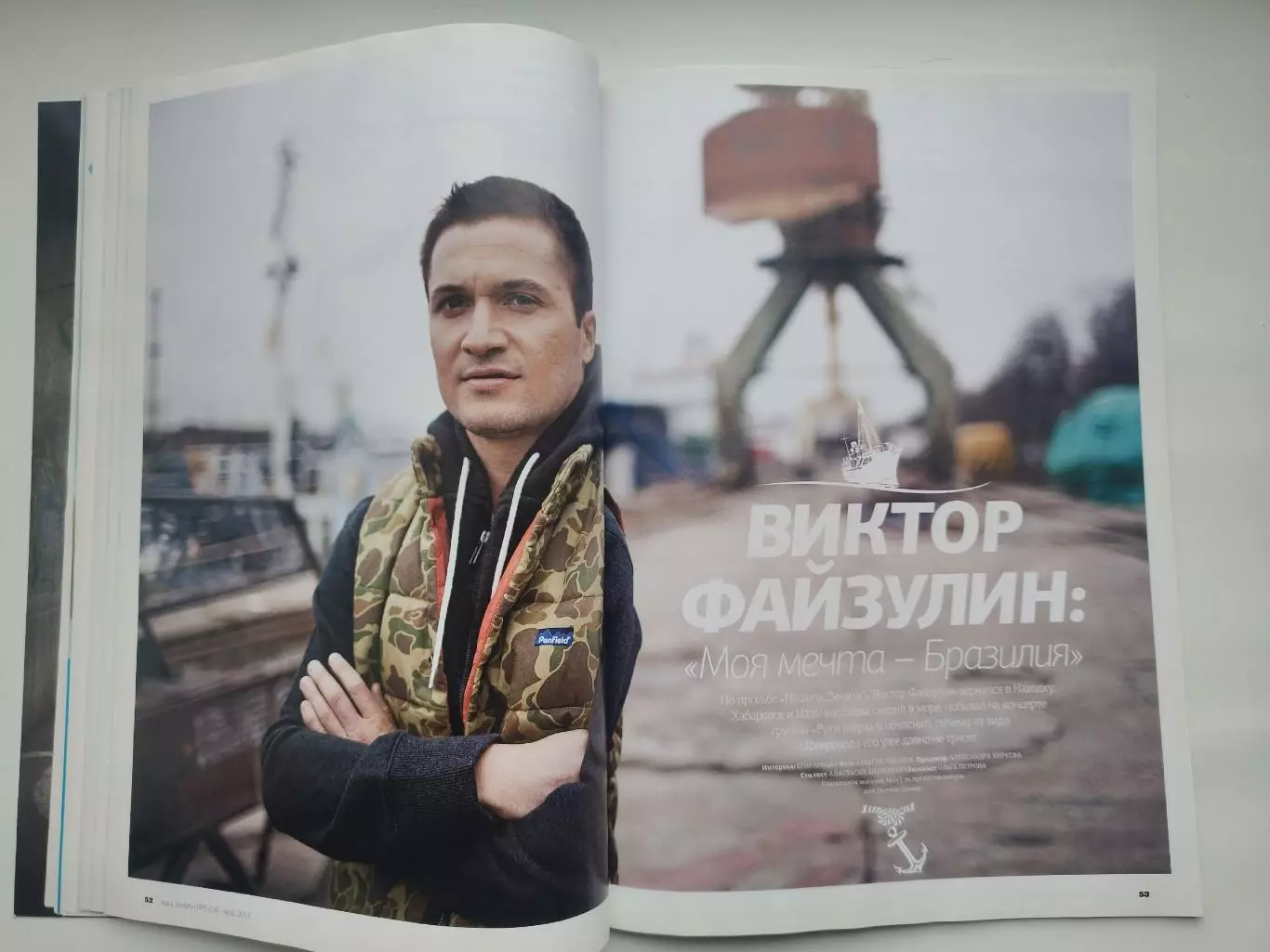 Журнал Наш Зенит № 5 май 2013 5