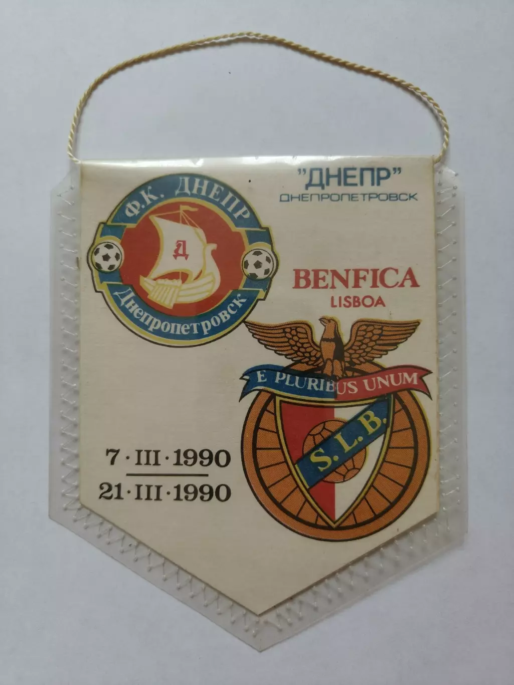 Вымпел. Футбол. Днепр Днепропетровск - Бенфика Португалия 1990 (размер 11х13 см)