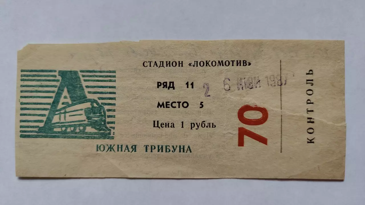 Билет. Заря Калуга - Торпедо Москва 1987 ТМ
