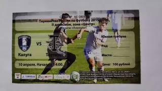 Билет. ФК Калуга - Торпедо Москва 10 апреля 2016